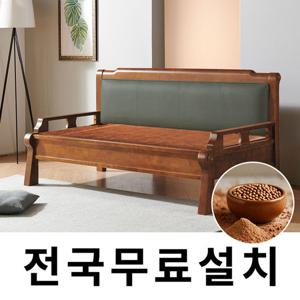 [보루네오]건강을 생각한 황토볼 온돌쇼파 (206cm) GC239