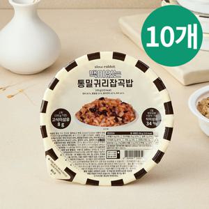 슬로우래빗 백미없는 통밀귀리 잡곡밥 150g 10개
