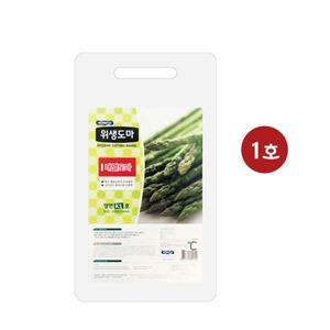 (코멕스) 가정용 양면 위생도마 (K1호) 엠보싱