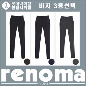 [레노마캐주얼][가을바지]남성바지 허리밴딩 스판바지(3종선택) RQKPBP0123A