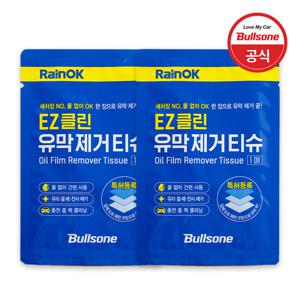 불스원 레인OK EZ클린 유막제거티슈 X 2개