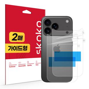 아이폰17 프로 맥스 유광 후면 외부보호필름 2매