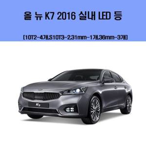 올 뉴 K7 2016차량용 실내 LED 등 세트