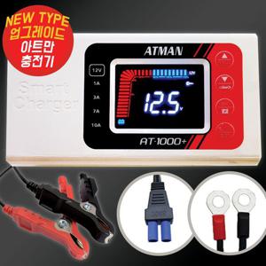 NEW 신형 아트만 12V 디지털 자동차 배터리 AGM충전기 자동차밧데리충전기 자동차배터리 AGM배터리 배터리충전기 자동차배터리충전기 배터리자동충전기 아트만충전기