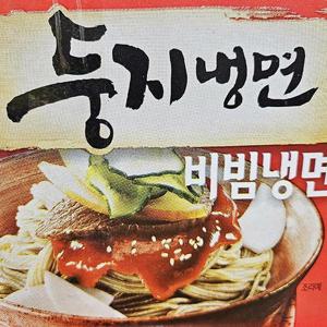 농심 둥지냉면 비빔냉면 162g x 10봉지 67789
