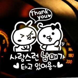 사랑스런 삐약이 남매 자동차스티커-화이트