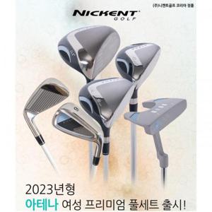 [니켄트]여성 니켄트 아테나 프리미엄 2025년형 풀세트 캐디백