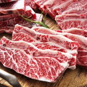 미식명장 한입 LA갈비 400g 4팩 미국산 초이스등급 양념갈비