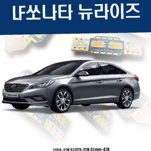 LF쏘나타 뉴라이즈 자동차 실내등
