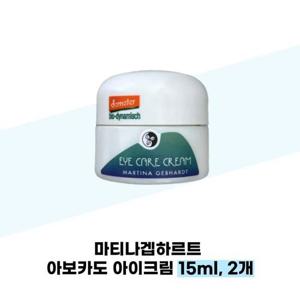 [마티나겝하르트] 마티나겝하르트 아보카도 아이크림 15ml, 2개
