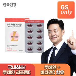 [GS단독상품] 안국건강 루테인 리포좀C 1박스 (2개월분)