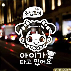 아이가 타고있어요 스티커 자동차 차량용 아동 시트지