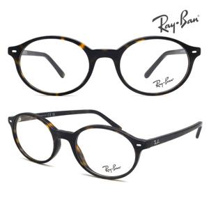 레이벤 타원형 오벌 뿔테 안경 GERMAN 저먼 51 53 (하바나) RB5429-2012