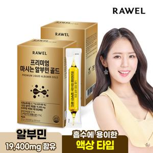 로엘 프리미엄 마시는 알부민 골드 액상스틱 20ml 30포 2박스 고함량 타우린 아르기닌 함유