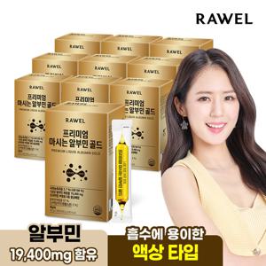 로엘 프리미엄 마시는 알부민 골드 액상스틱 20ml 30포 10박스 고함량 타우린 아르기닌 함유