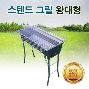 뉴테크 뉴테크캠쿡 스탠드왕대 바베큐그릴 N50 윙테이블 미포함 캠핑용 숯불그릴