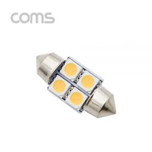 Coms 차량용 실내등 LED 극성자연색 2x2 전구색