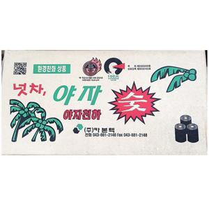 야자숯(형제 120개 10K) 숯 야자숯 식자재 식당용 업소용