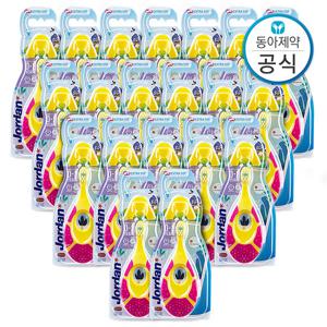 조르단 유아칫솔 스텝 1단계 0-2세 20개