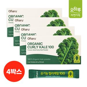 [오하루 자연가득] 유기농 컬리케일 100 4박스 (80포)