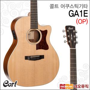 콜트 GA1E/OP 어쿠스틱기타 /픽업 통기타 +풀옵션
