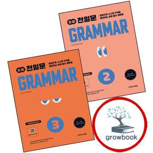 초등코치 천일문 GRAMMAR 그래머 2 + 3 (전2권) 세트