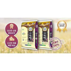 25년 임금님표 이천쌀 알찬미 20kg