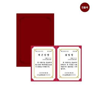 자재 종이상장케이스(A4/끼움식/진홍색/10매/팩/우진)