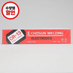 [오너클랜]인기상품 피복아크봉(CR-13) 2.6mm(갑5kg) [WFJG1WW_2