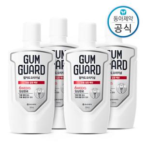 가그린 검가드 오리지널 가글 350ml 4개 구강청결제 잇몸질환 케어 임플란트 관리 충치예방