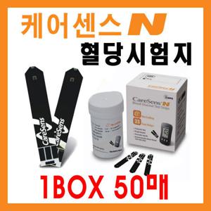 케어센스N 혈당측정검사지 1통50매 혈당시험지 당뇨스트립