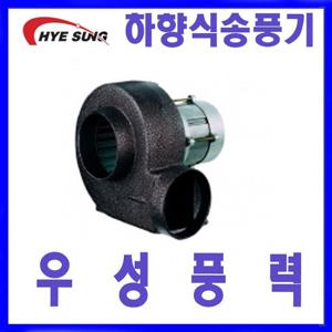 혜성팬테크 HB-R1002 송풍기 하향식송풍기 하향식 고풍량 소형브로와