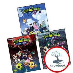 신비아파트 고스트볼 Zero 두 번째 이야기 애니북 1 + 2 + 3 (전3권) 세트