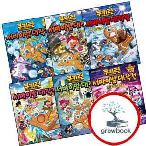 쿠키런 서바이벌 대작전 4 + 39 + 40 + 47 + 48 + 49 (전6권) 세트