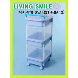 스마일기저귀정리함 직사각형 3단 ( 탑1개 + 홀더2세트 )
