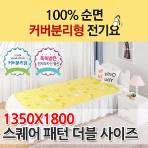 [비비스] 순면 커버분리형 레몬스퀘어 전기요(더블) SM-2012L/물세탁가능/캠핑용품