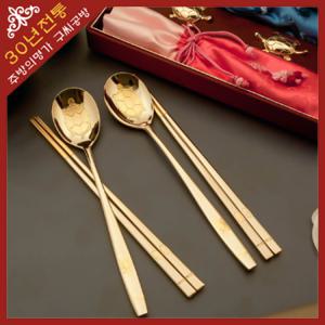 [30년 전통 구씨공방]금거북 티타늄 수저세트 B스타일