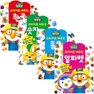 [뽀로로]뽀로로 스티커북 4종SET/뽀로로 스티커북/스티커북/