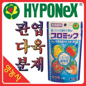하이포넥스 正品 프로믹 80g 식물영양제