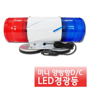 새한솔 미니양방향LED경광등 D/C12V,24V 자석식