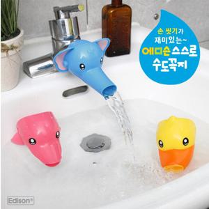 에디슨 스스로 수도꼭지/코끼리/돌고래/오리/혼자서 손을 닦아요
