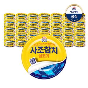 [사조대림] 사조 참치(안심따개) 100g x36캔