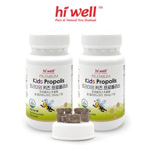 [하이웰] 키즈 프로폴리스 2통 (리뉴얼)