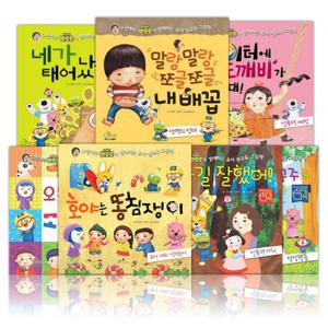 구성애와 뽀로로가 함께하는 유아 성교육 그림책 시리즈 (전7권) 오목이 볼록이/말괄량이 백설공주와 뽐쟁이 왕자