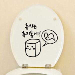 [꾸밈]ij117-휴지는 휴지통에!/그래픽스티커/라이트콘/변기/휴지/휴지통/쓰레기통/캐릭터/화장실꾸미기/화장실