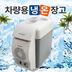 에이스 차량용 냉온장고(7.5리터)/온장고/냉장고