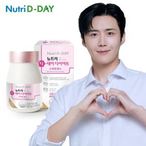 뉴트리디데이 다이어트 스페셜 올뉴 30일분