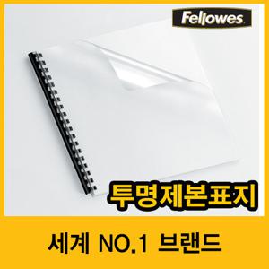 [펠로우즈] PVC 제본표지 A4 300mic (100매입)