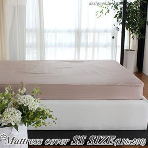 [캐롤라인 샤사] 솔리드 침대 매트리스 홑겹커버 수퍼싱글(110 X 200)