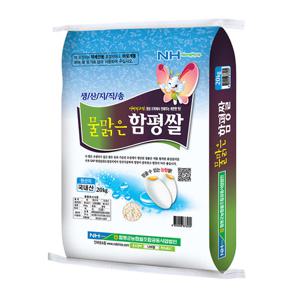 [함평농협]물맑은 함평쌀 20kg